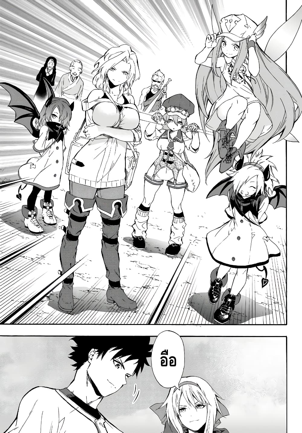 Baseball Isekai page 5
