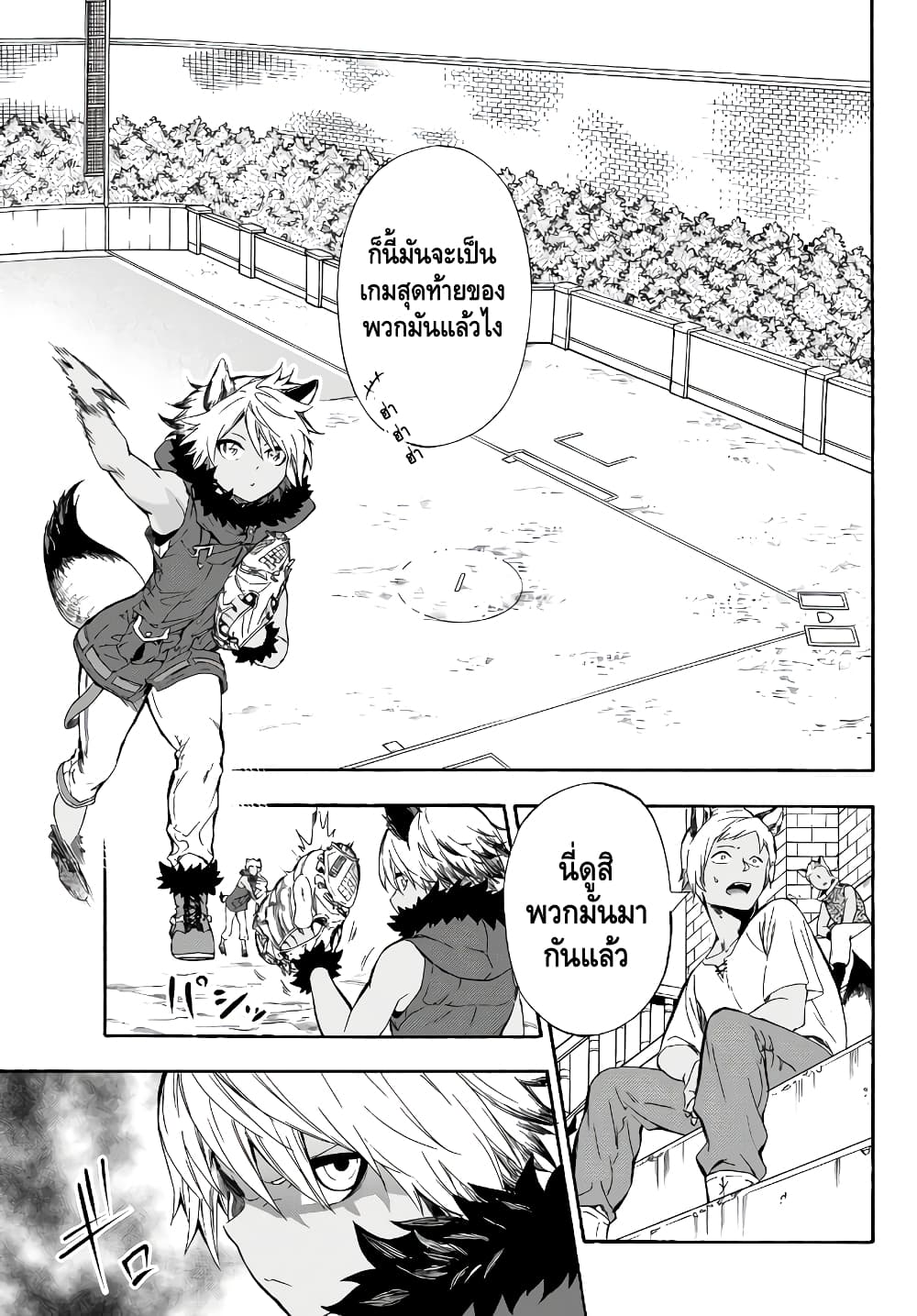 Baseball Isekai page 8