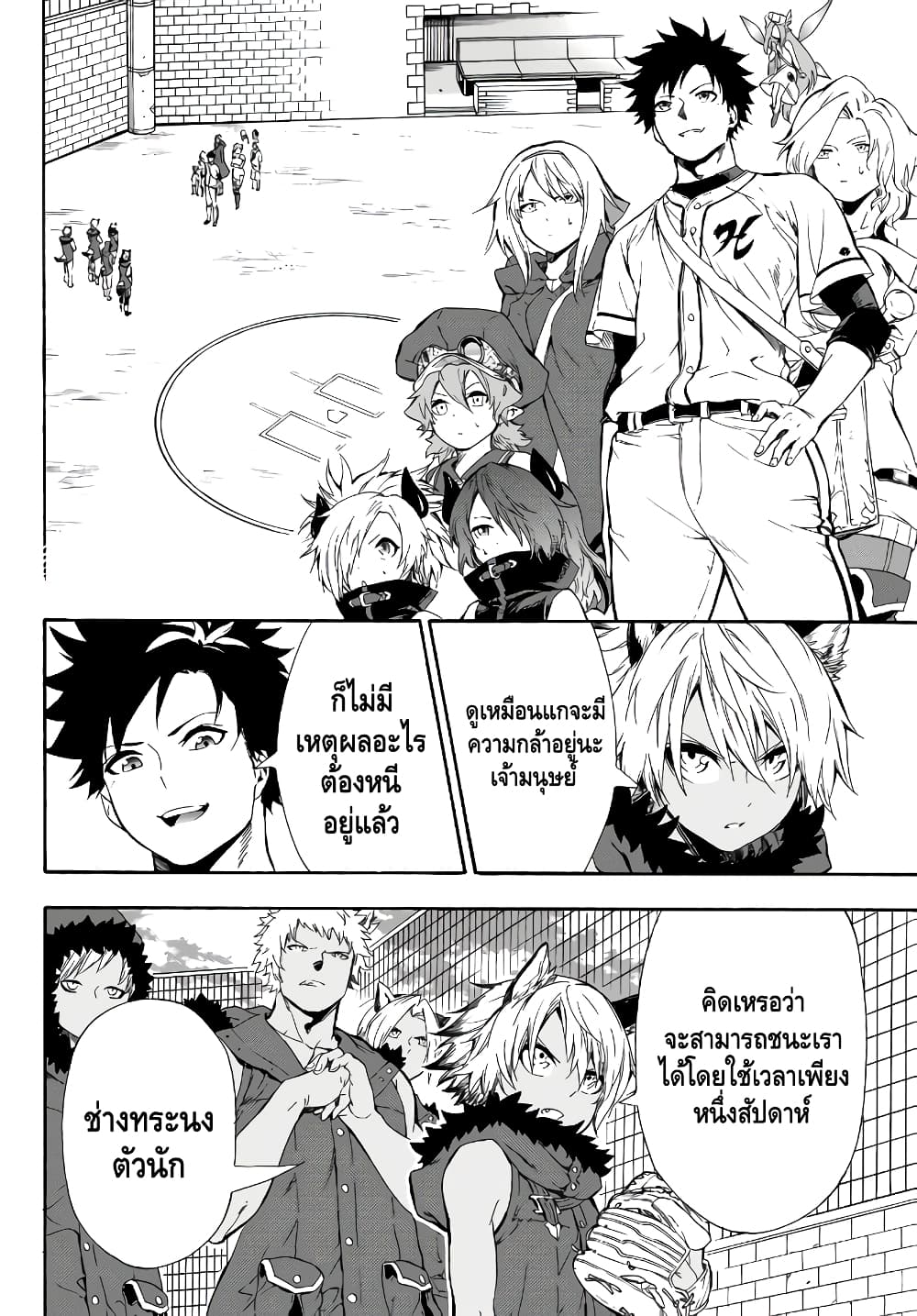 Baseball Isekai page 9
