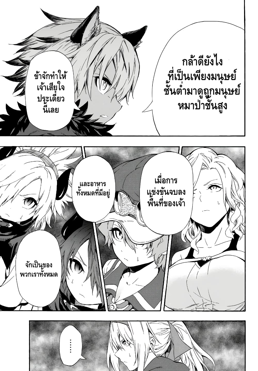 Baseball Isekai page 10