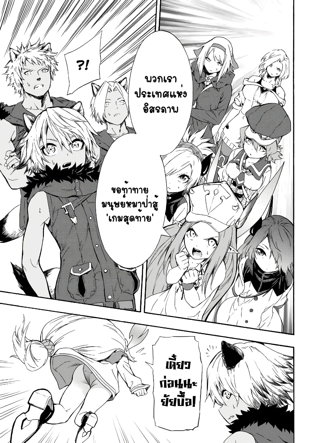 Baseball Isekai page 12