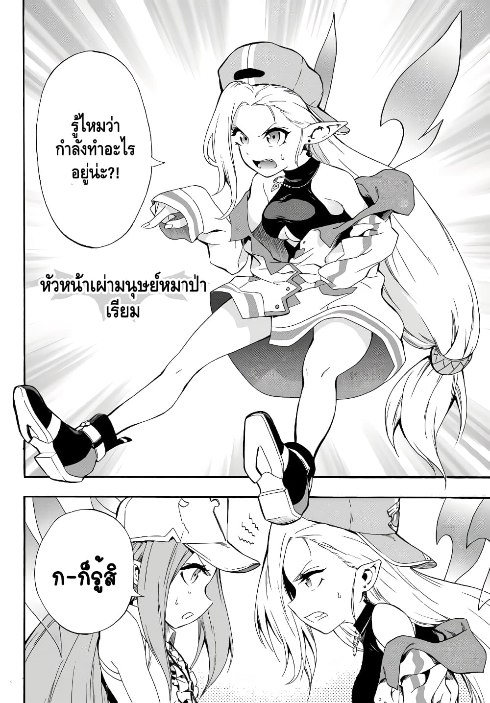 Baseball Isekai page 13
