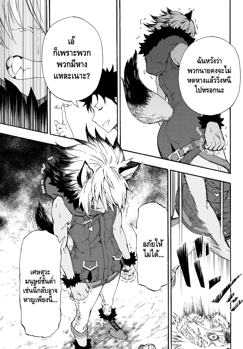 Baseball Isekai page 16