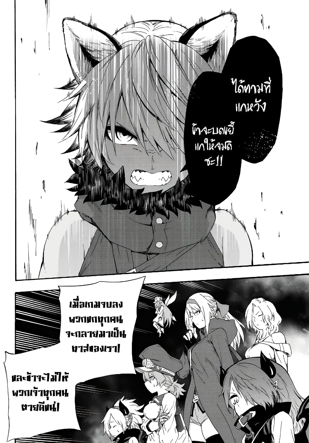 Baseball Isekai page 17