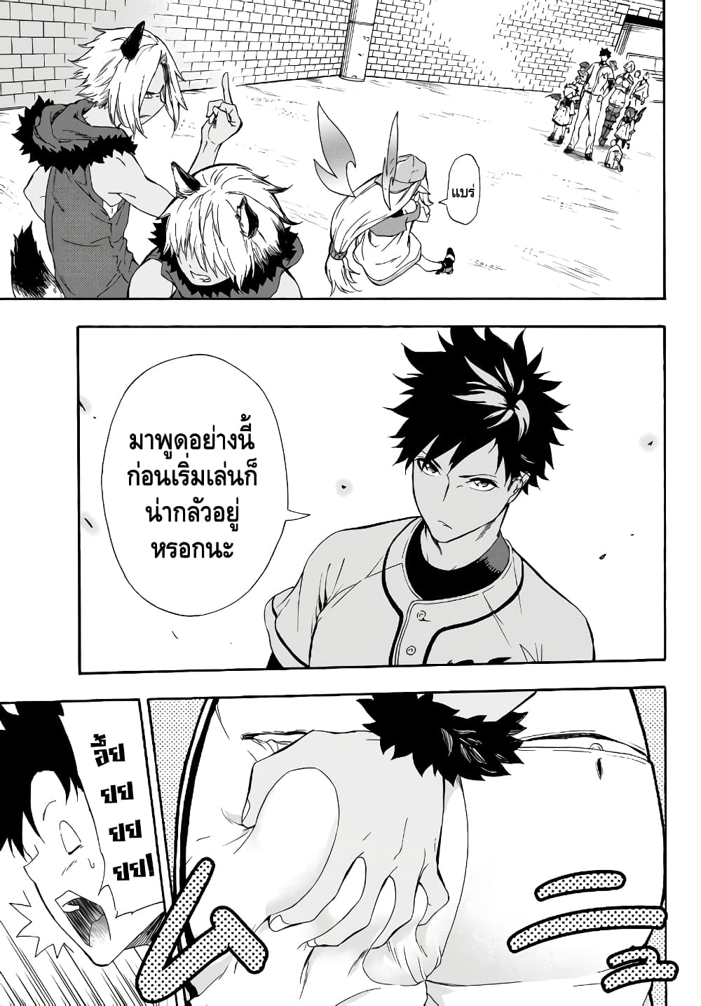 Baseball Isekai page 18