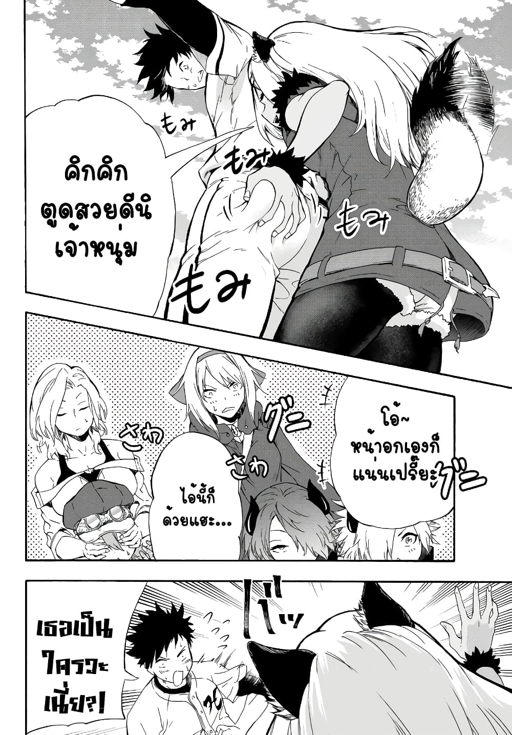 Baseball Isekai page 19