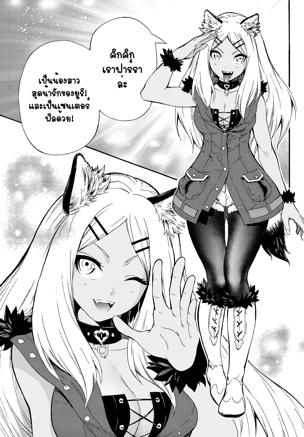Baseball Isekai page 20