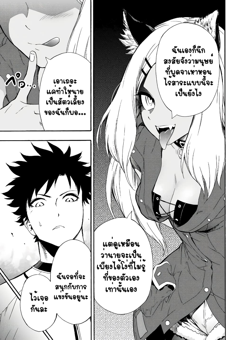 Baseball Isekai page 22