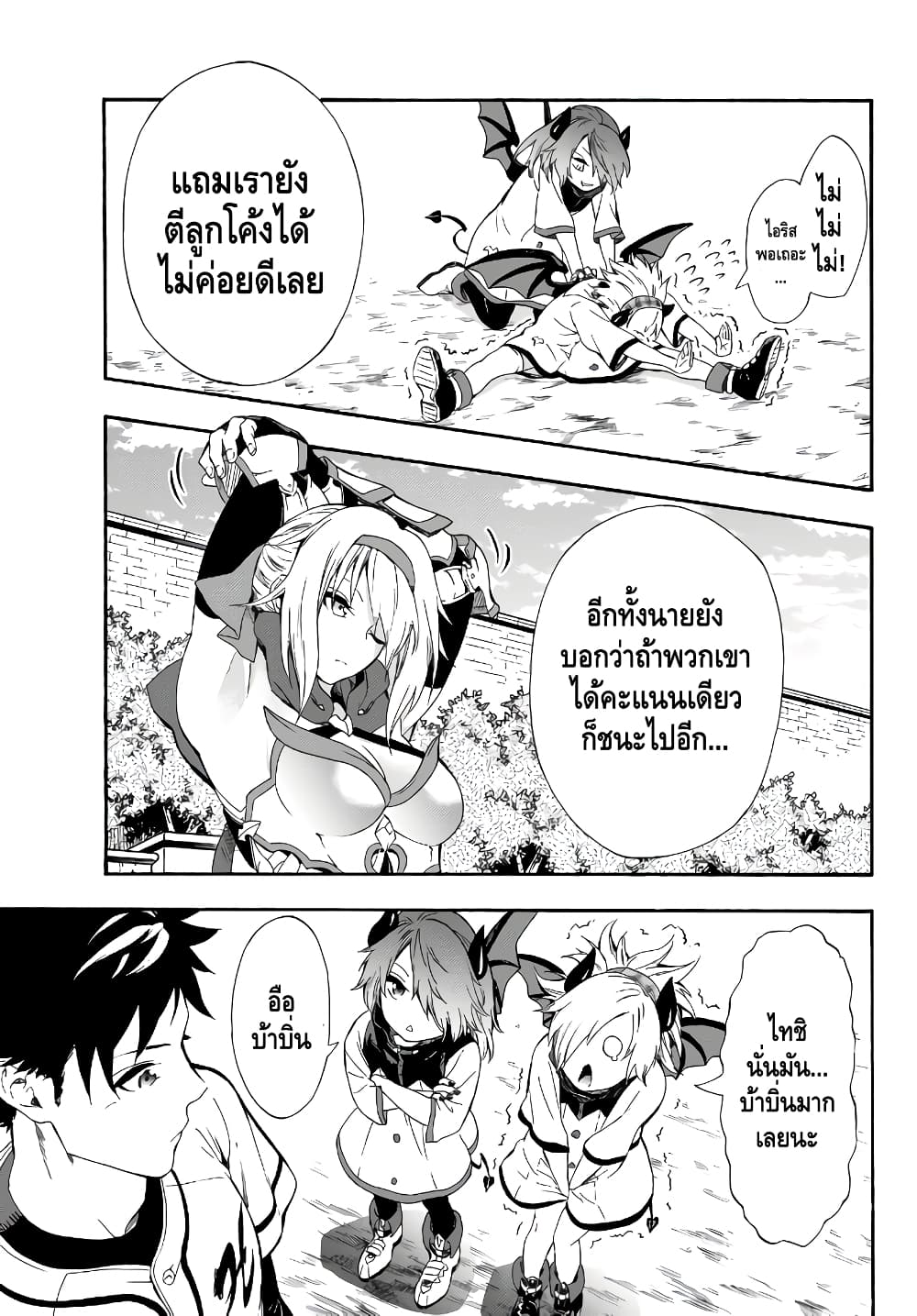 Baseball Isekai page 24