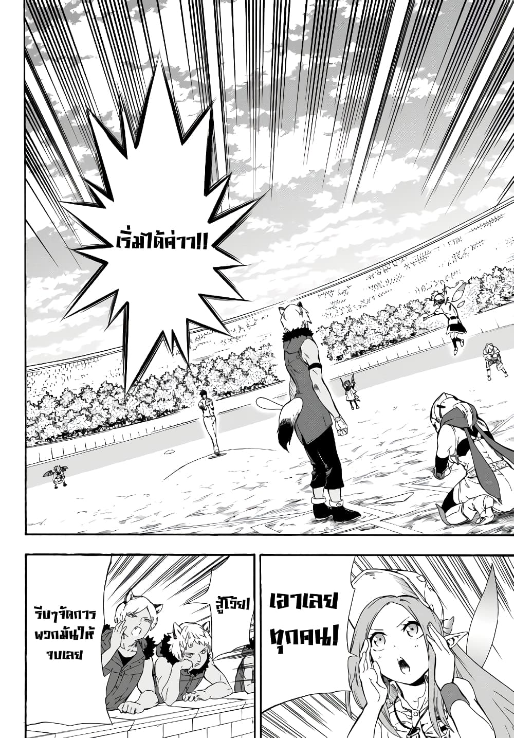 Baseball Isekai page 29
