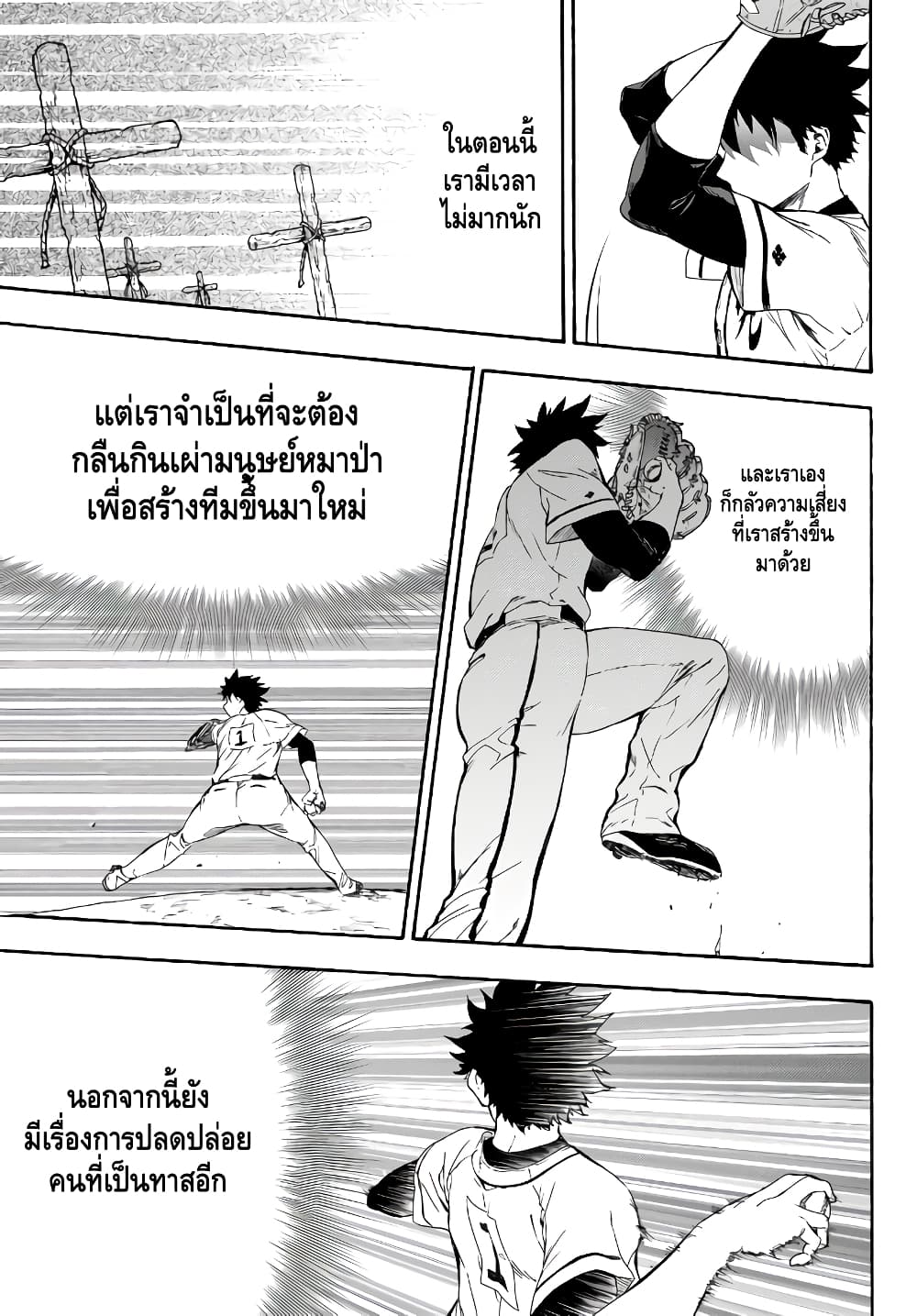 Baseball Isekai page 30