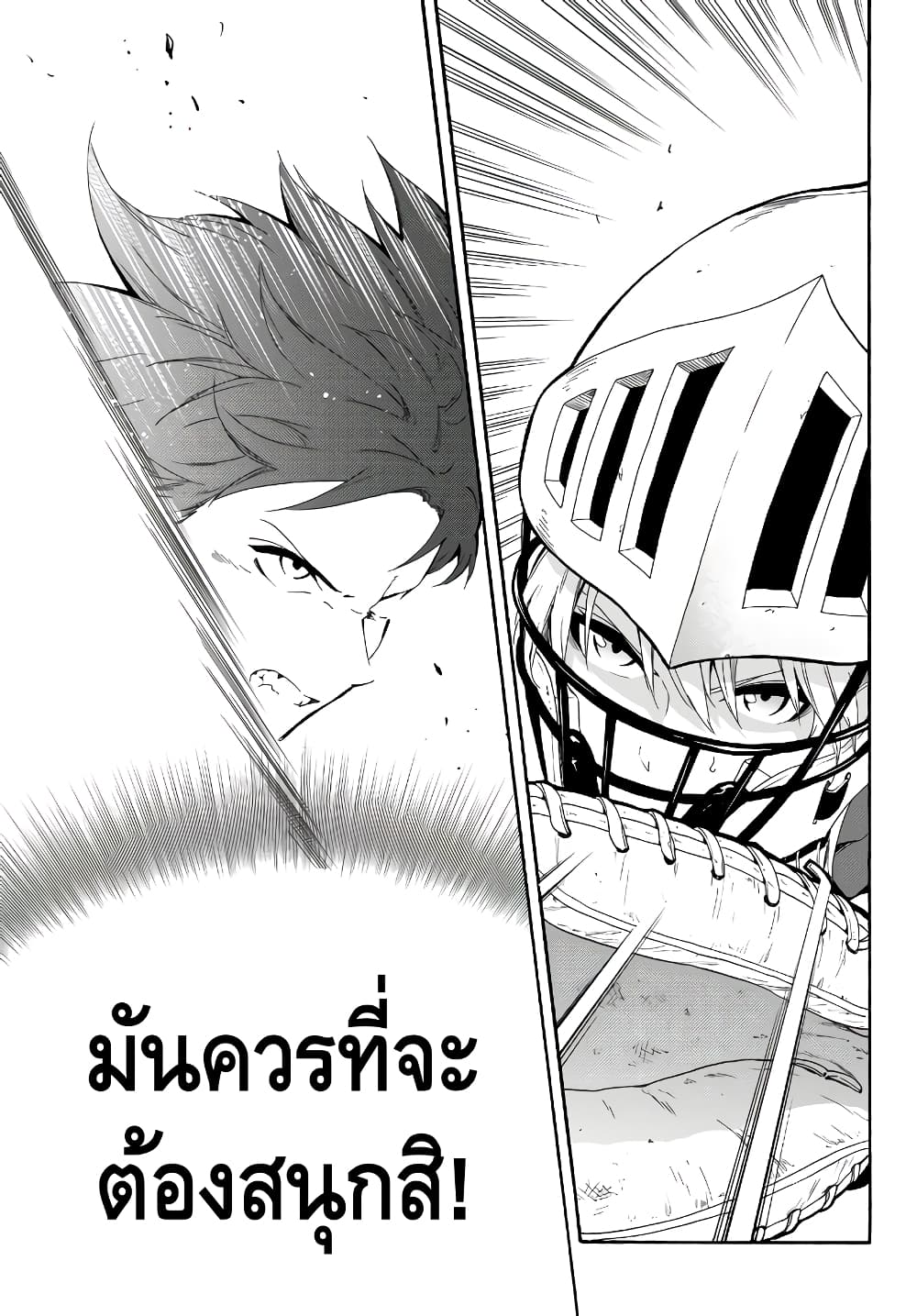 Baseball Isekai page 32