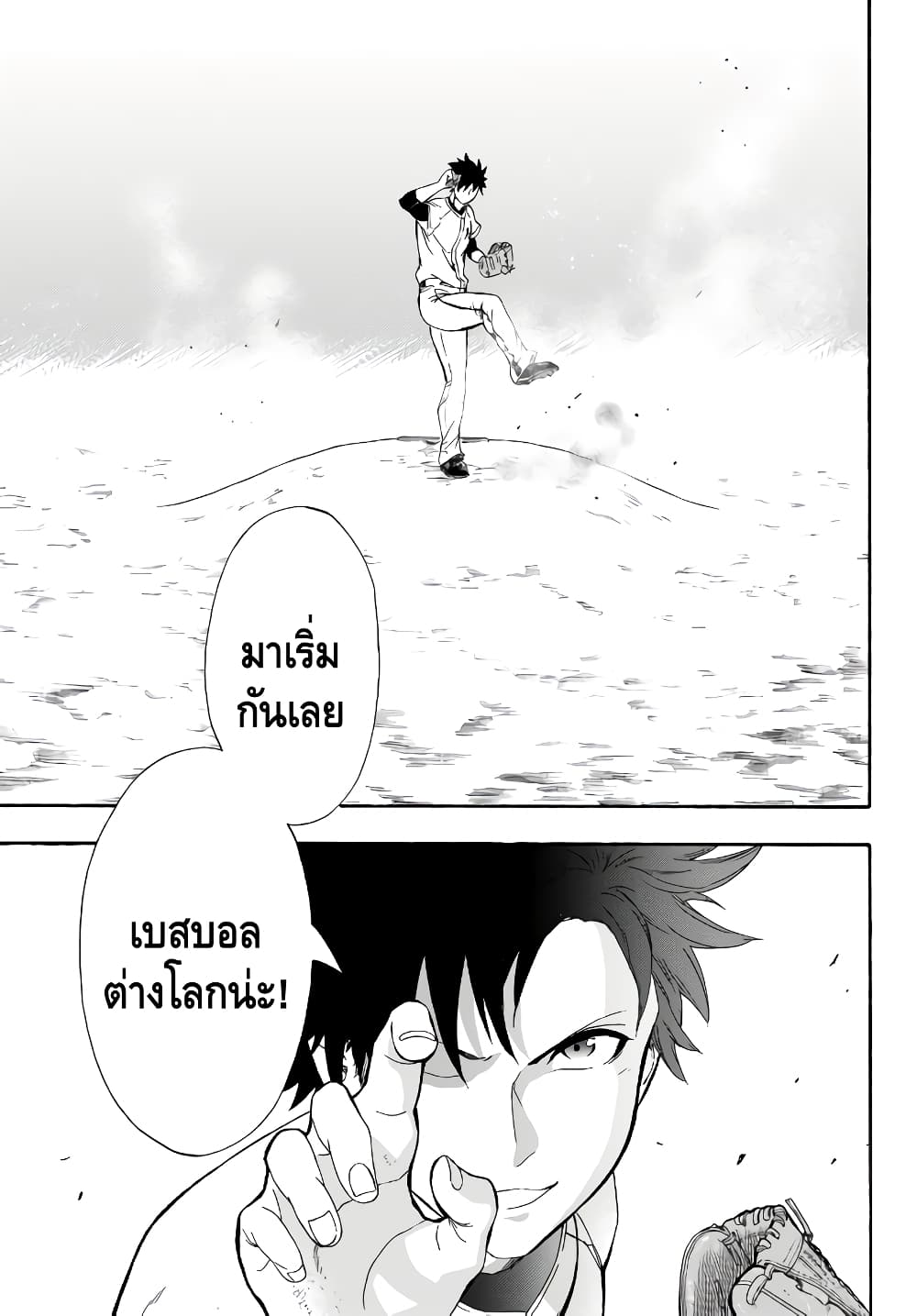 Baseball Isekai page 35