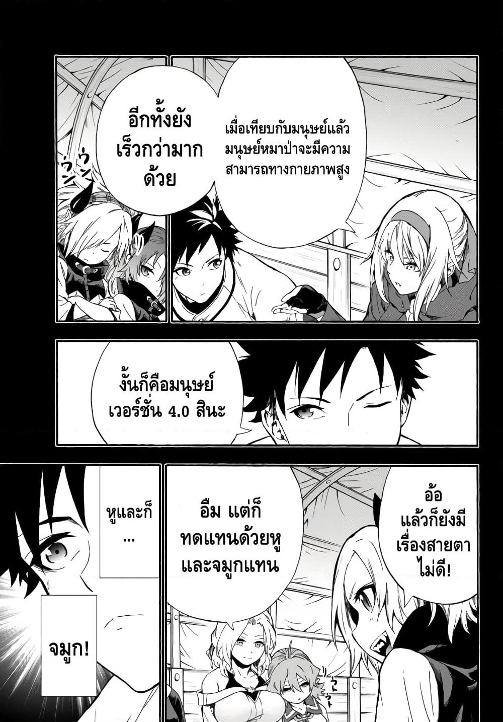 Baseball Isekai page 5