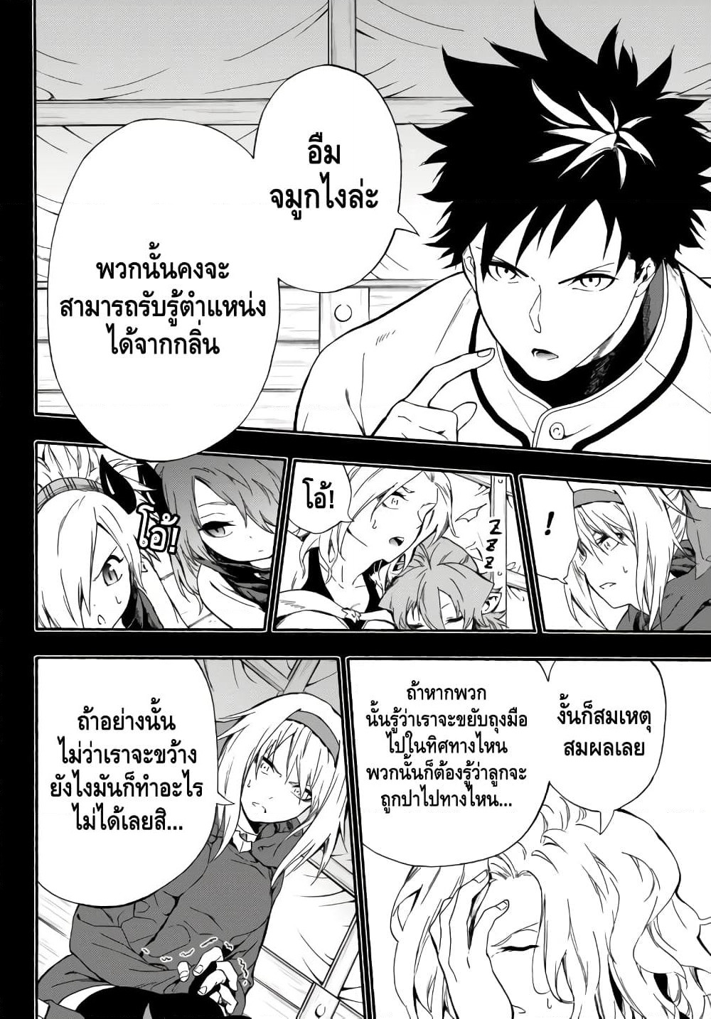 Baseball Isekai page 10