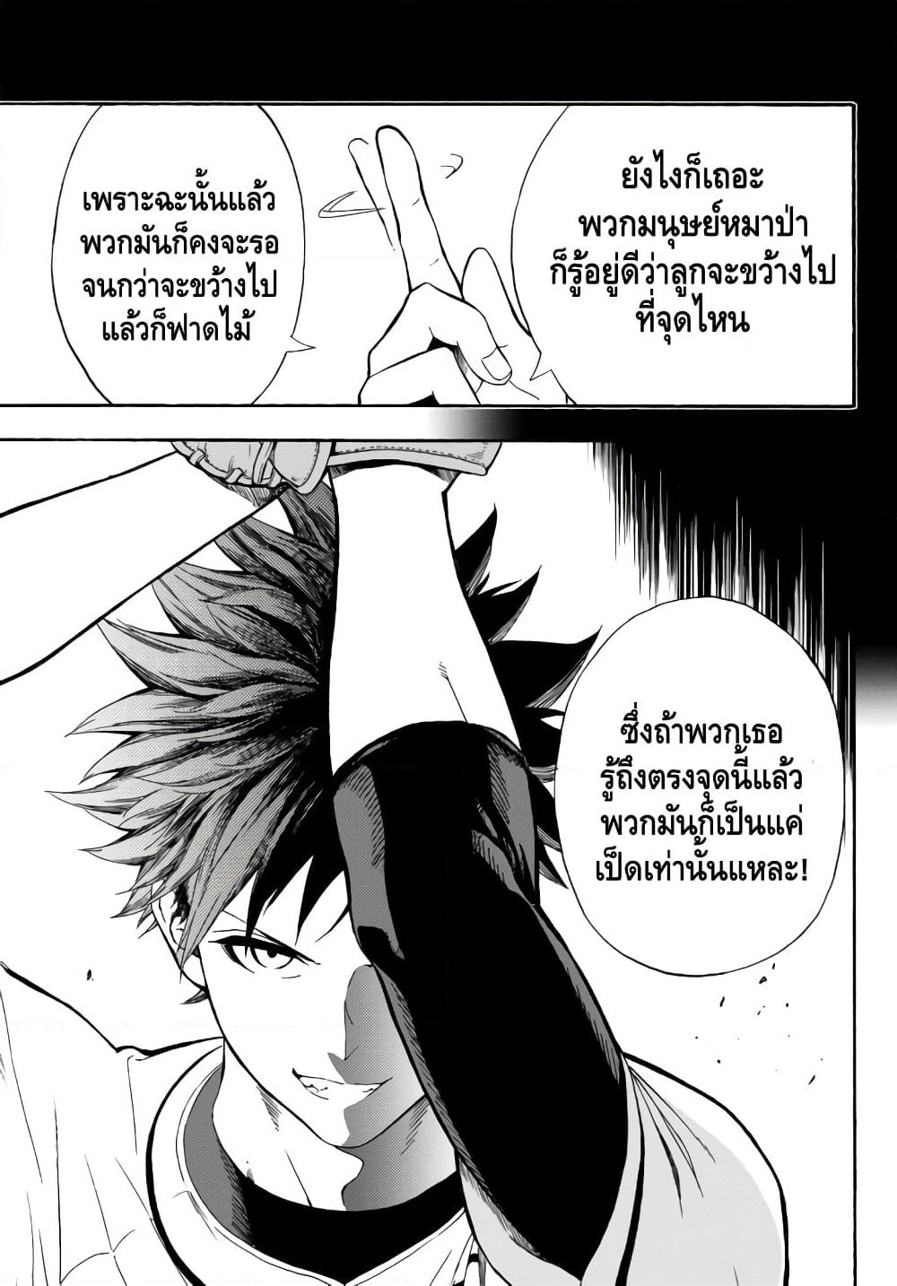 Baseball Isekai page 13