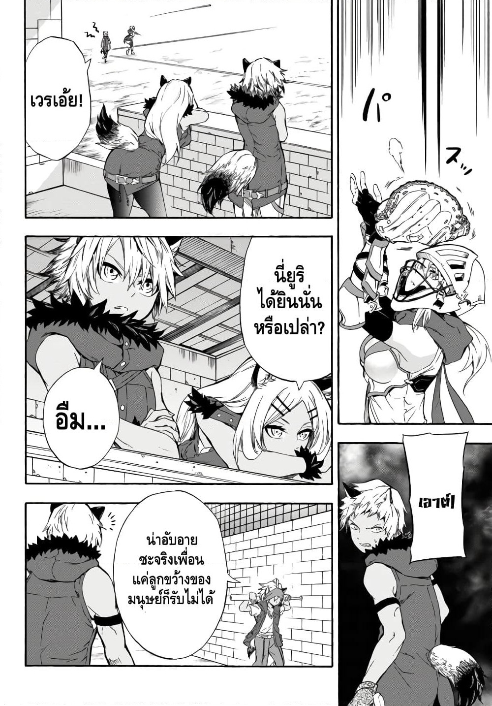 Baseball Isekai page 16