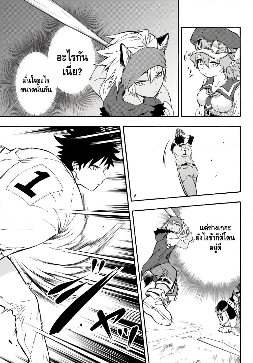 Baseball Isekai page 19