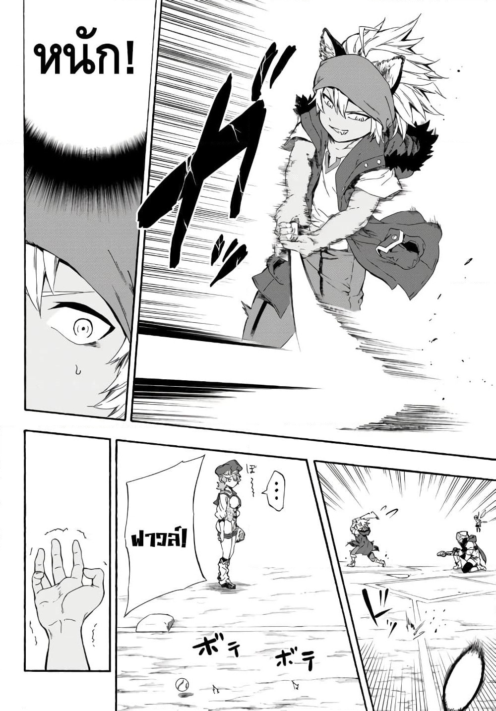 Baseball Isekai page 20