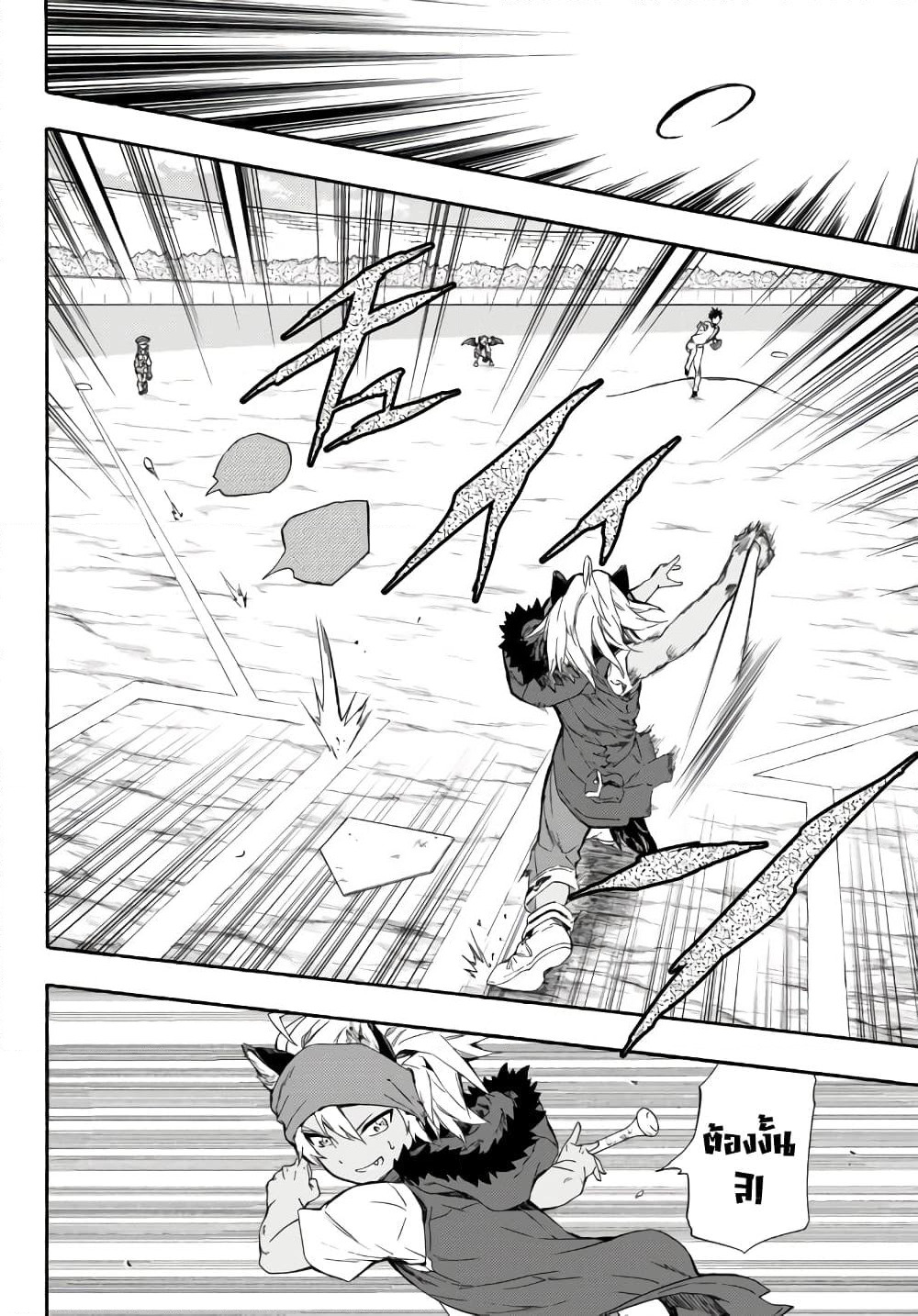 Baseball Isekai page 22