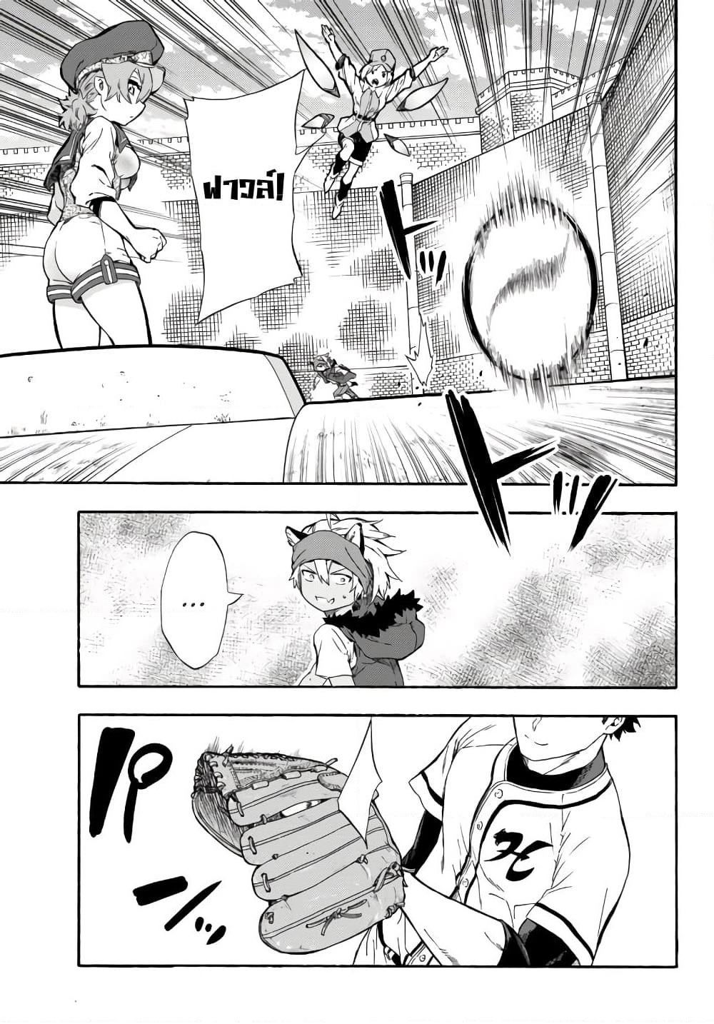 Baseball Isekai page 23
