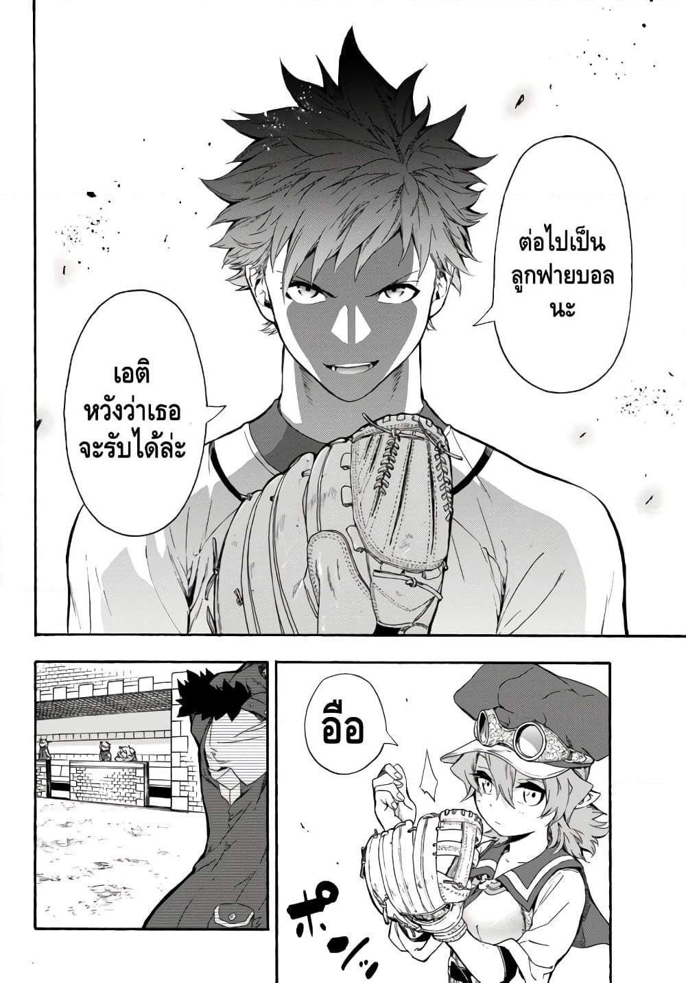 Baseball Isekai page 24