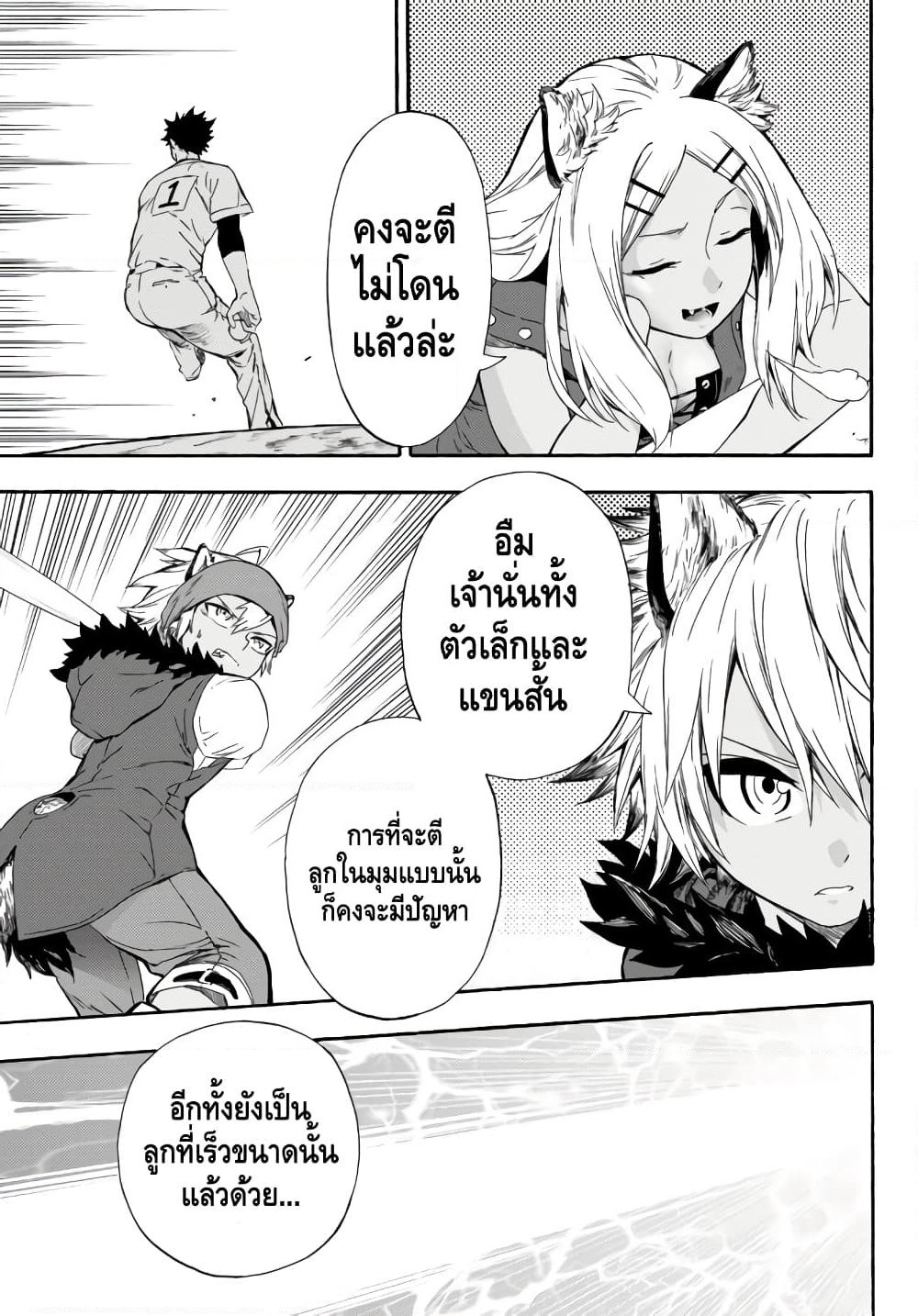 Baseball Isekai page 25