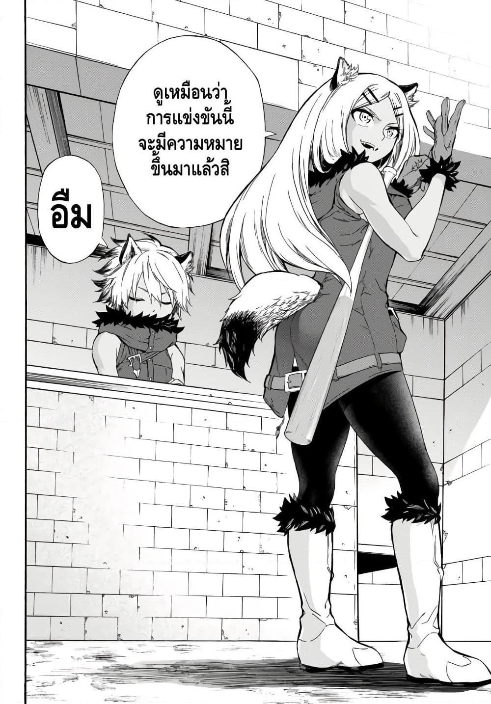 Baseball Isekai page 28