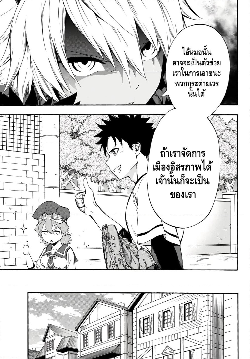 Baseball Isekai page 29