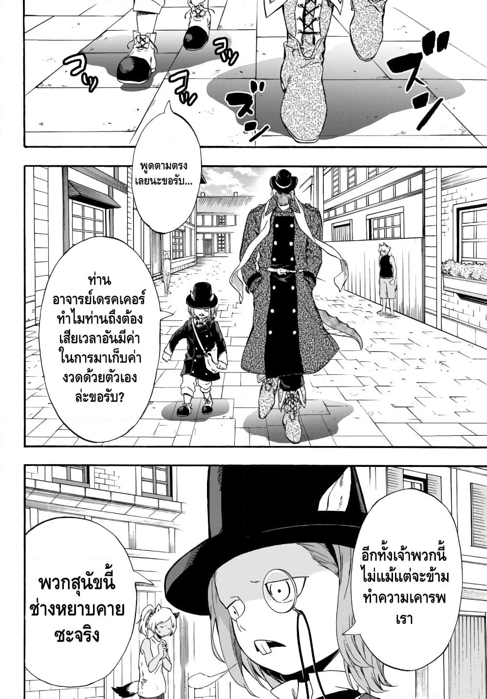 Baseball Isekai page 30