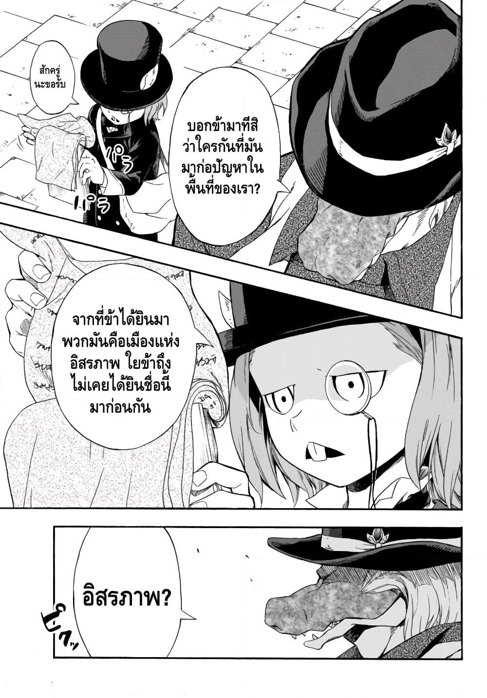 Baseball Isekai page 31