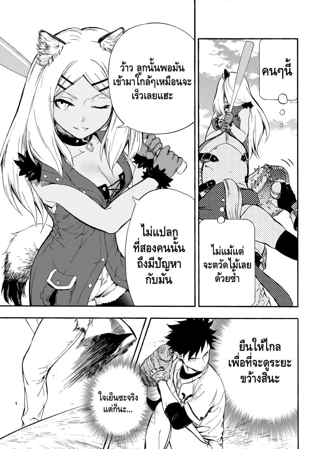 Baseball Isekai page 5