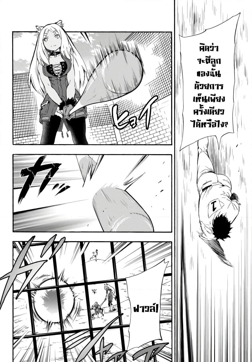 Baseball Isekai page 6