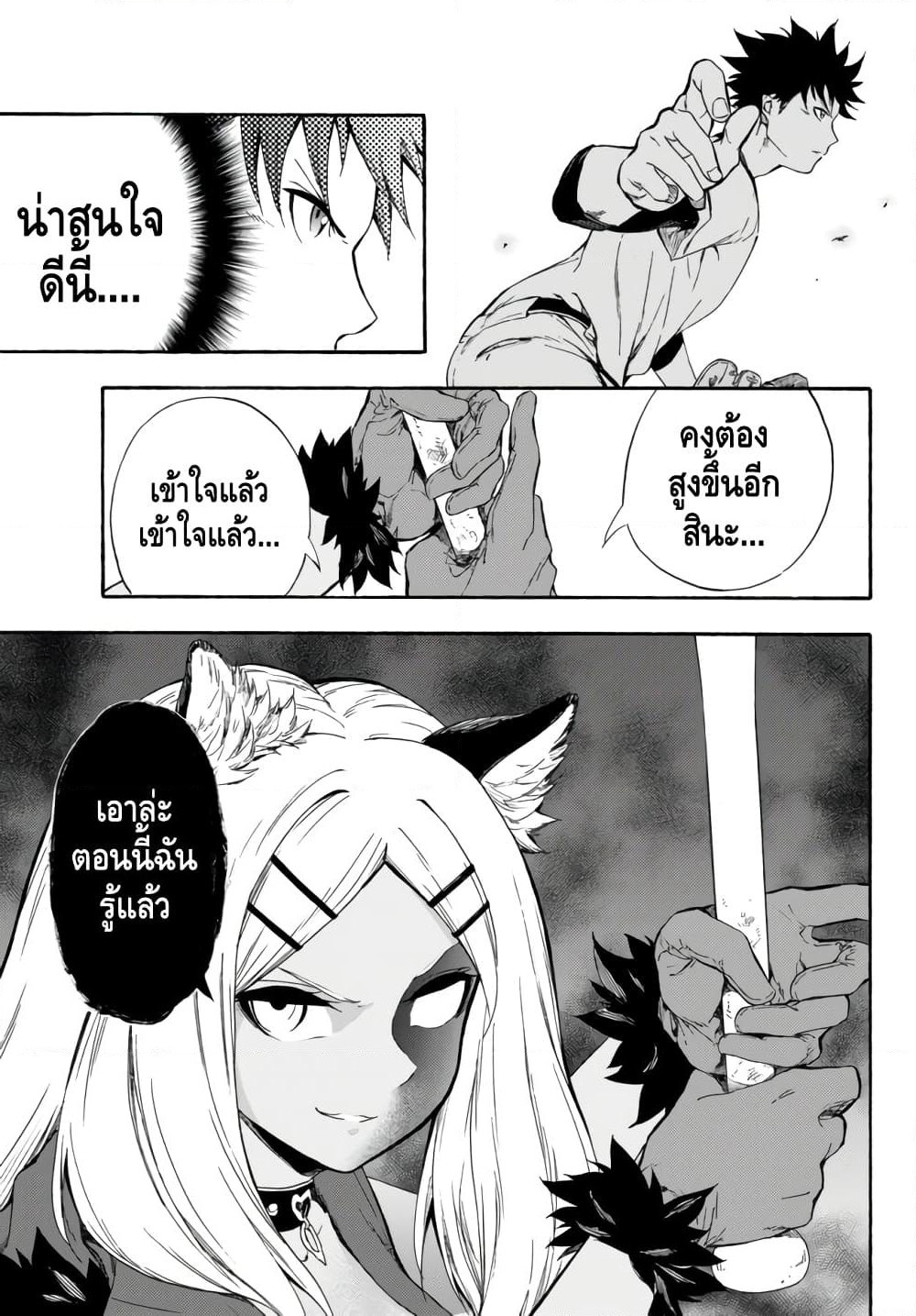 Baseball Isekai page 7