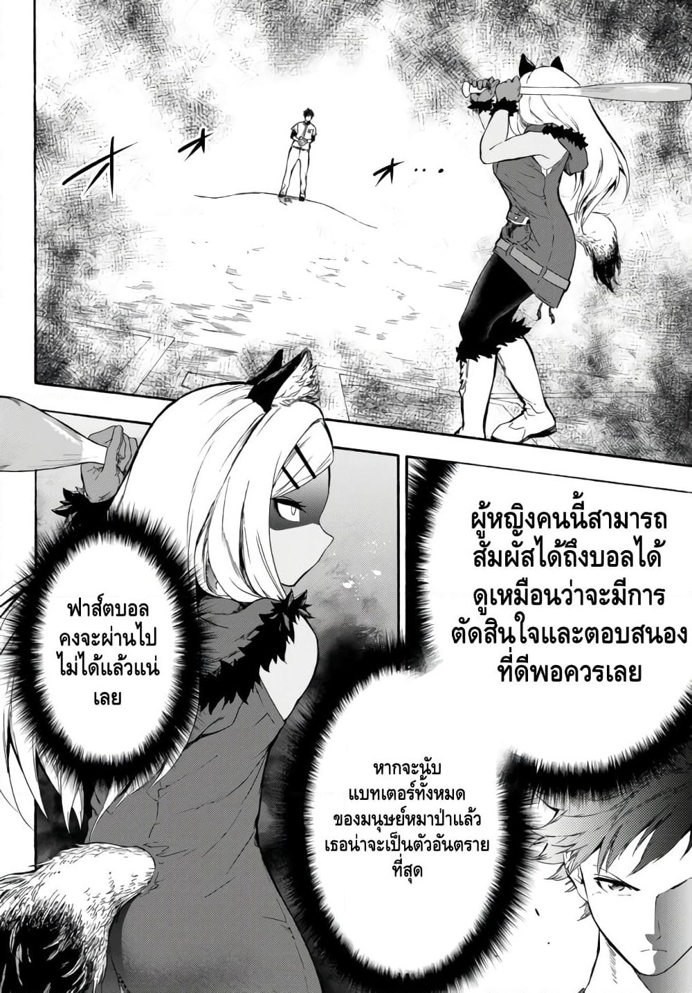 Baseball Isekai page 8