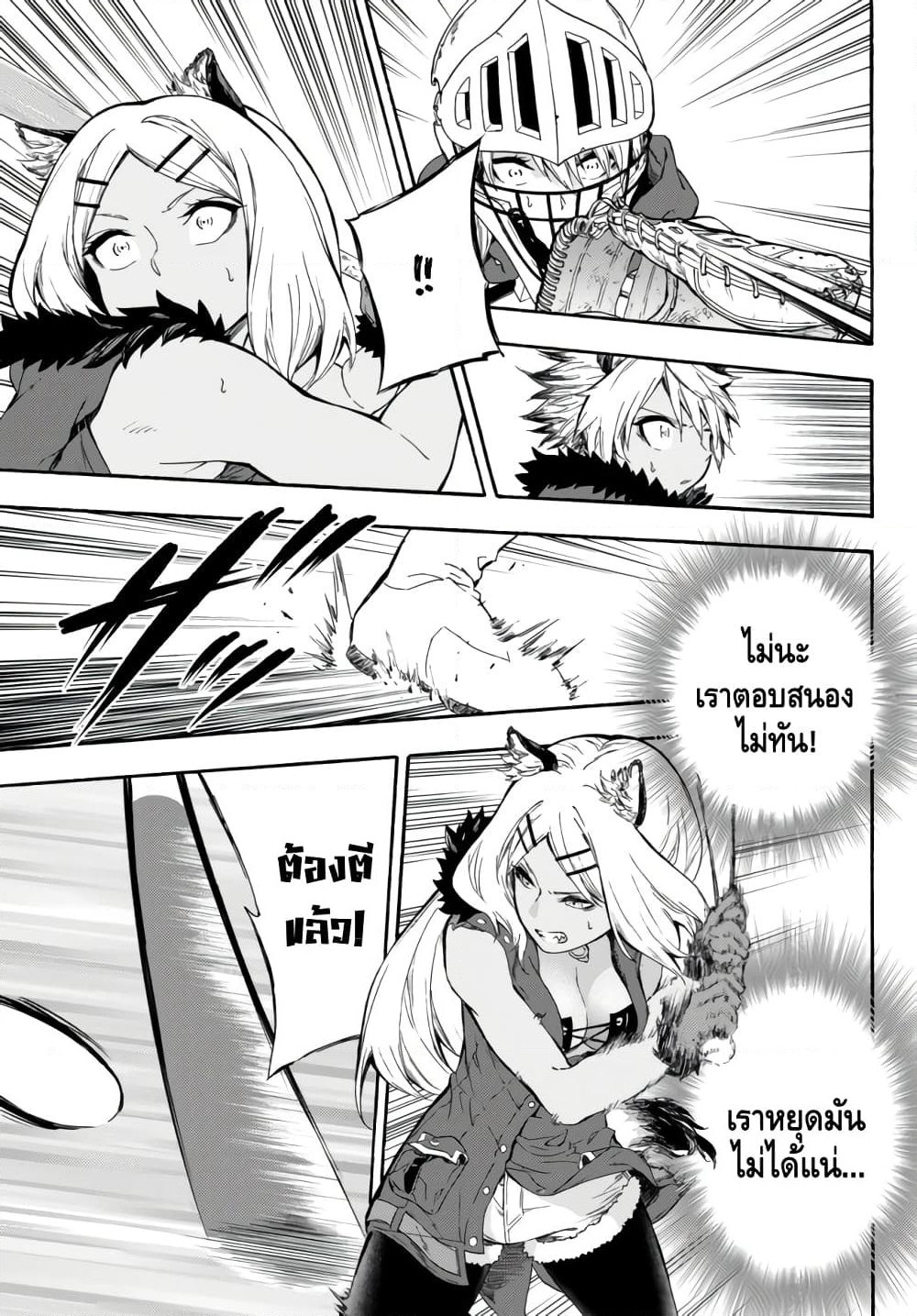 Baseball Isekai page 11