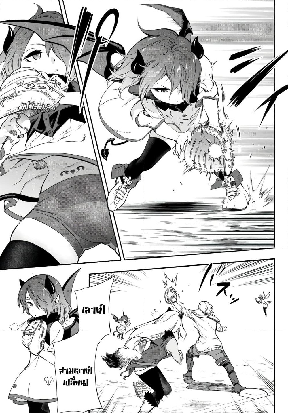 Baseball Isekai page 13