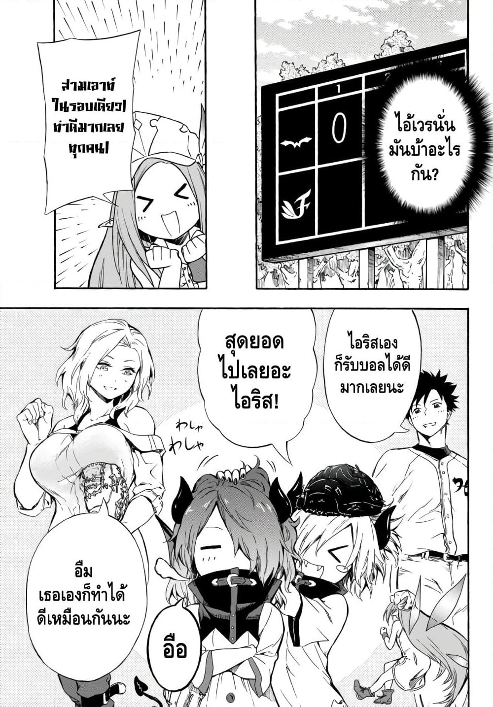 Baseball Isekai page 15