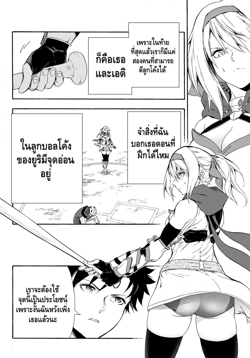 Baseball Isekai page 18