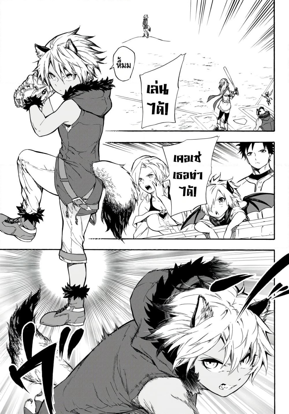Baseball Isekai page 19