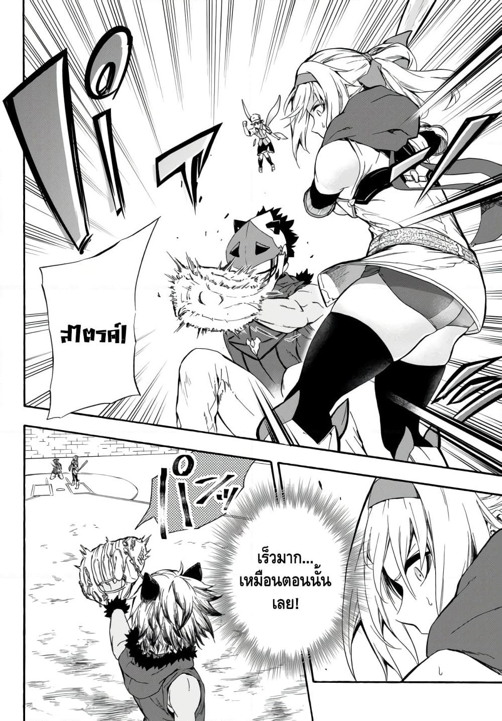 Baseball Isekai page 20