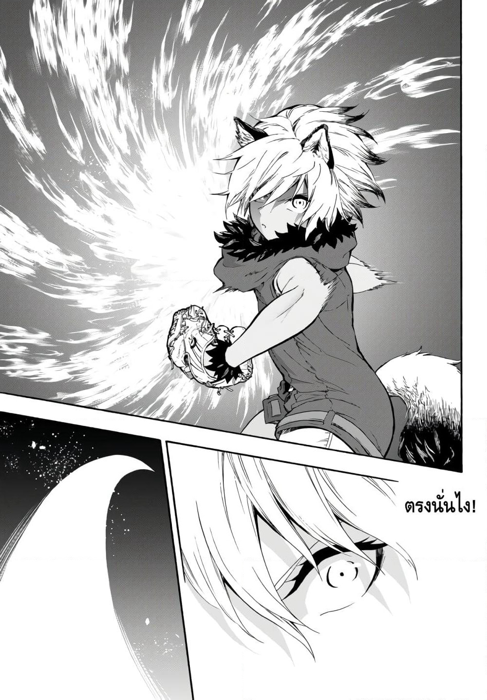 Baseball Isekai page 23