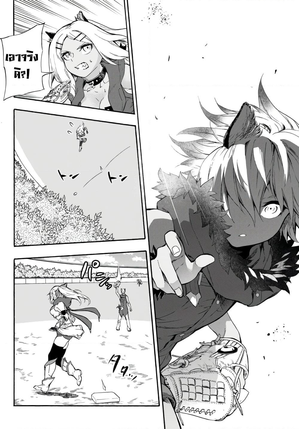 Baseball Isekai page 25