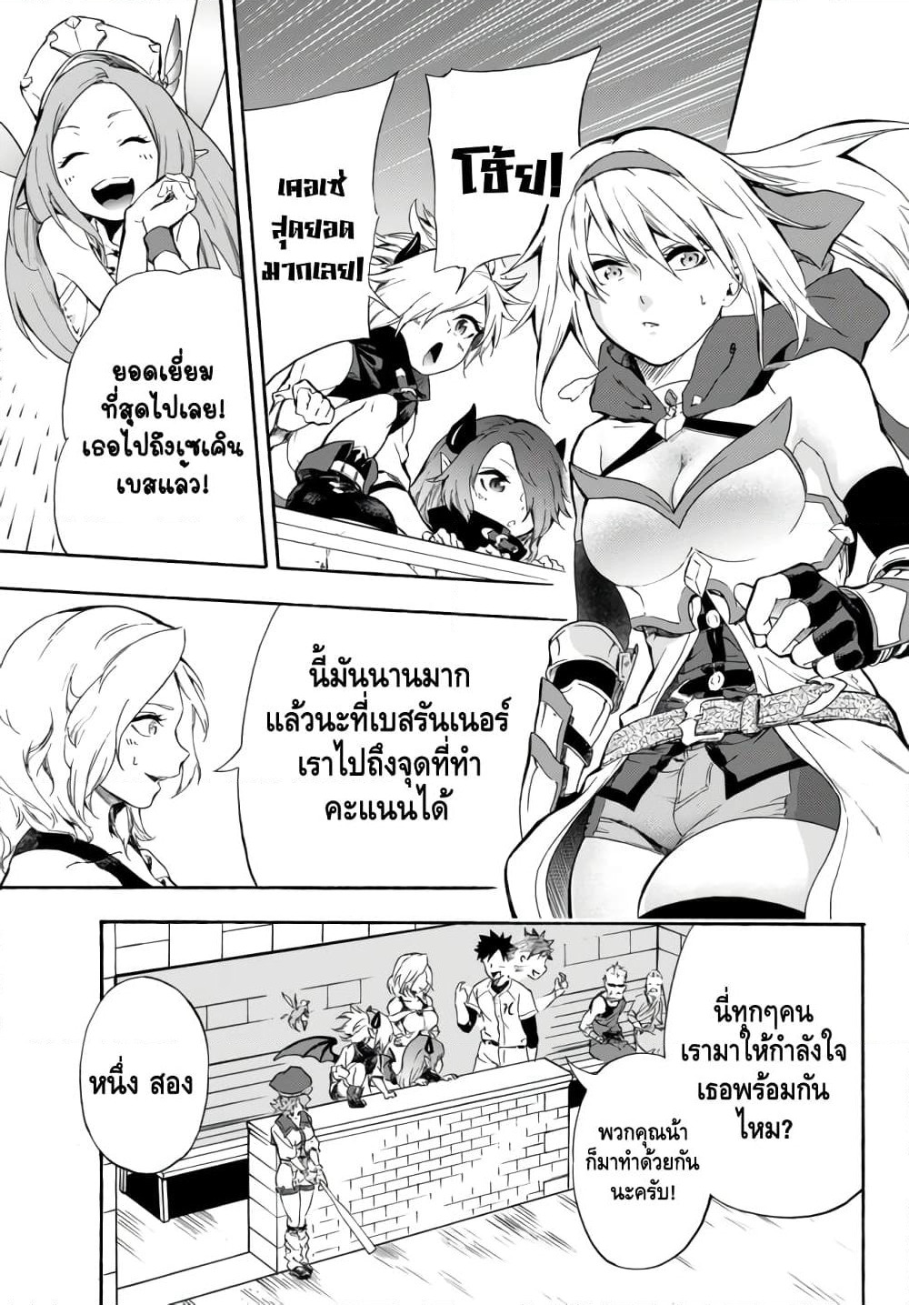 Baseball Isekai page 26