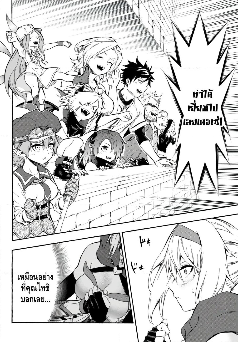 Baseball Isekai page 27