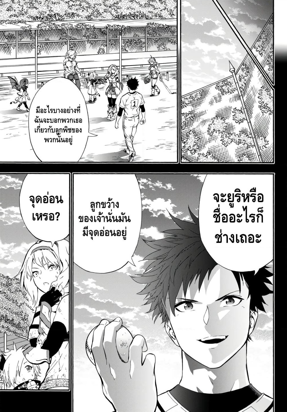 Baseball Isekai page 28