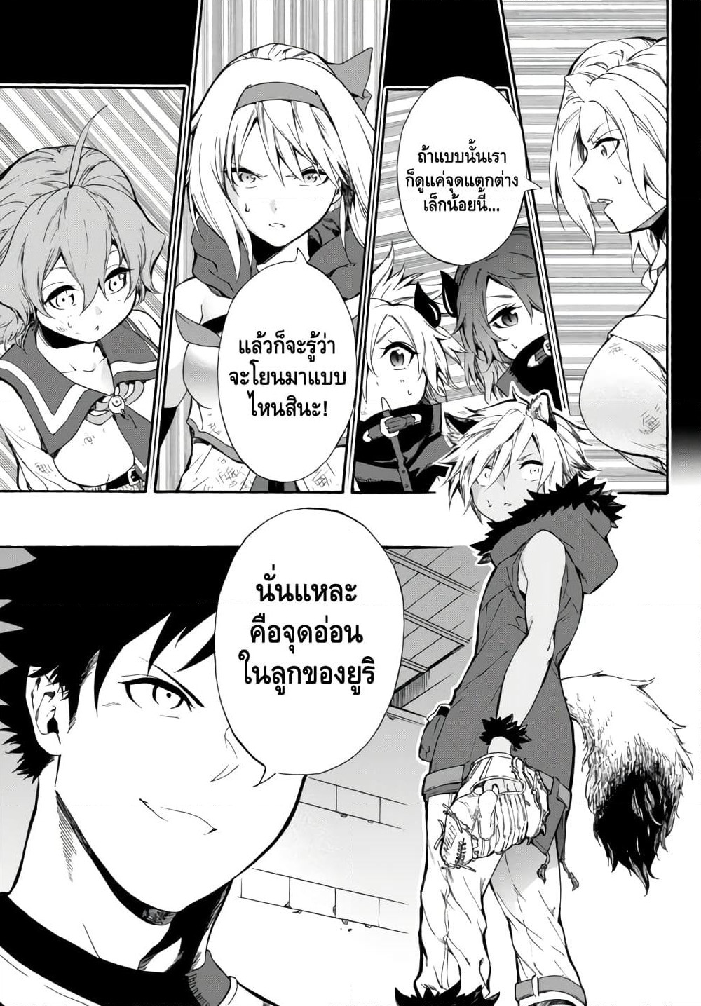 Baseball Isekai page 32