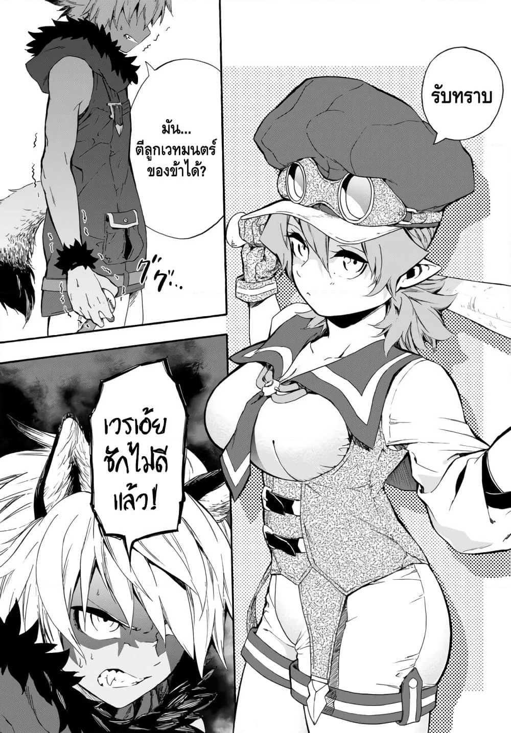 Baseball Isekai page 34