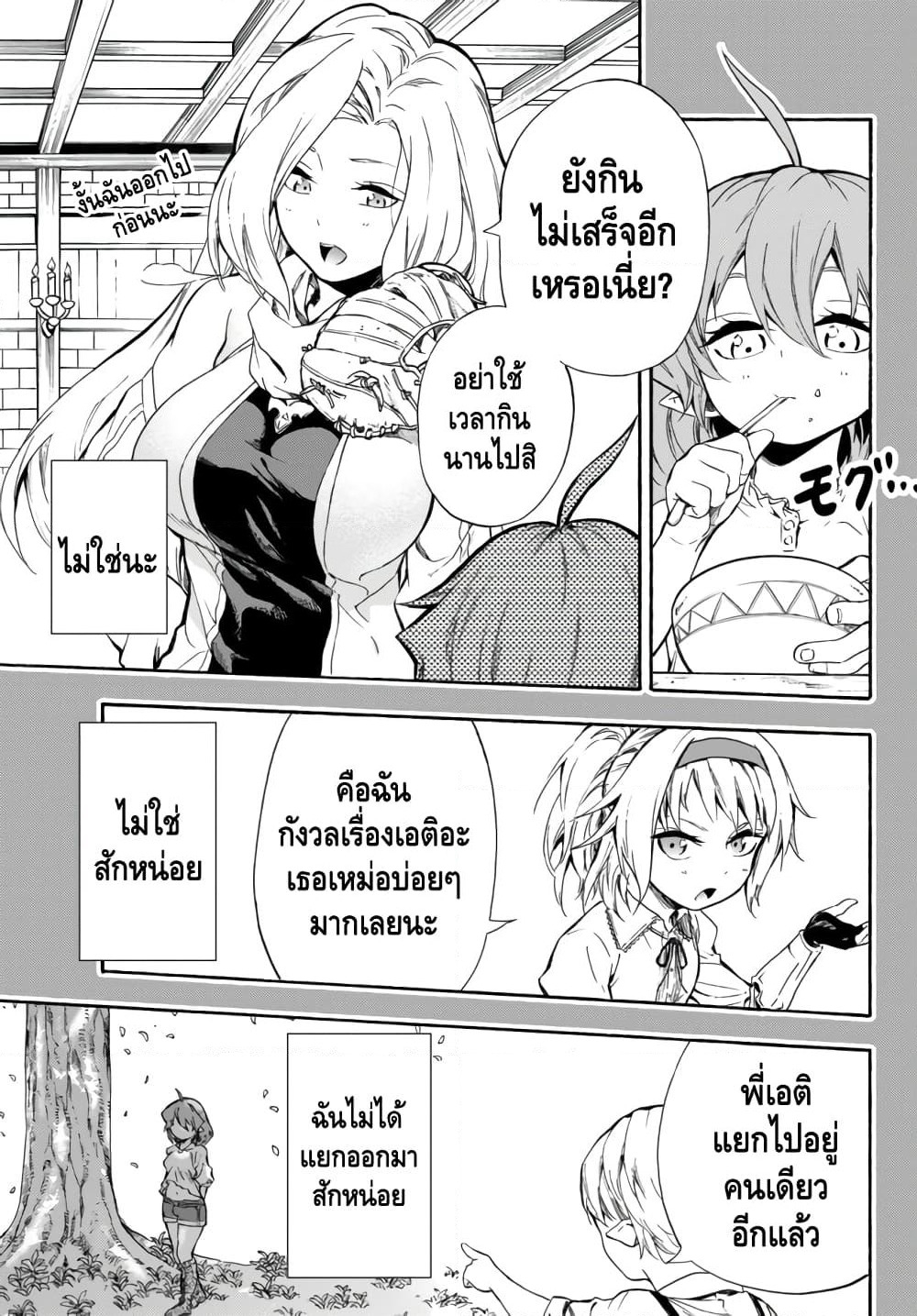 Baseball Isekai page 1