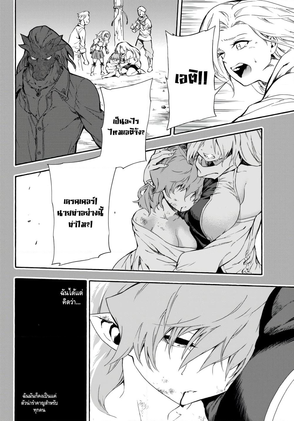 Baseball Isekai page 4